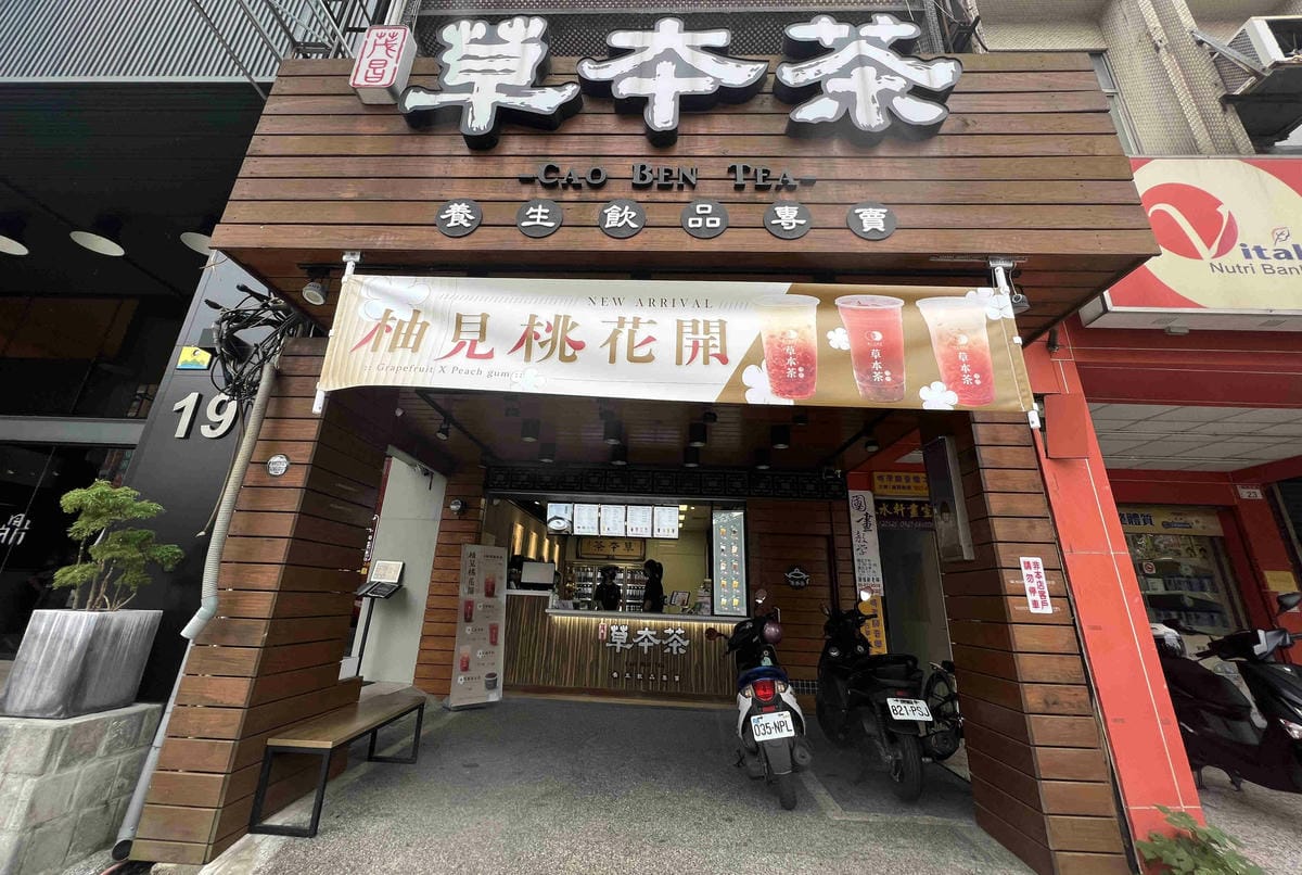 草本茶 (4)_副本.jpg 草本茶 (4)_副本.jpg