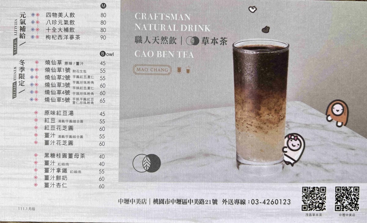 草本茶 (55)_副本.jpg 草本茶 (55)_副本.jpg