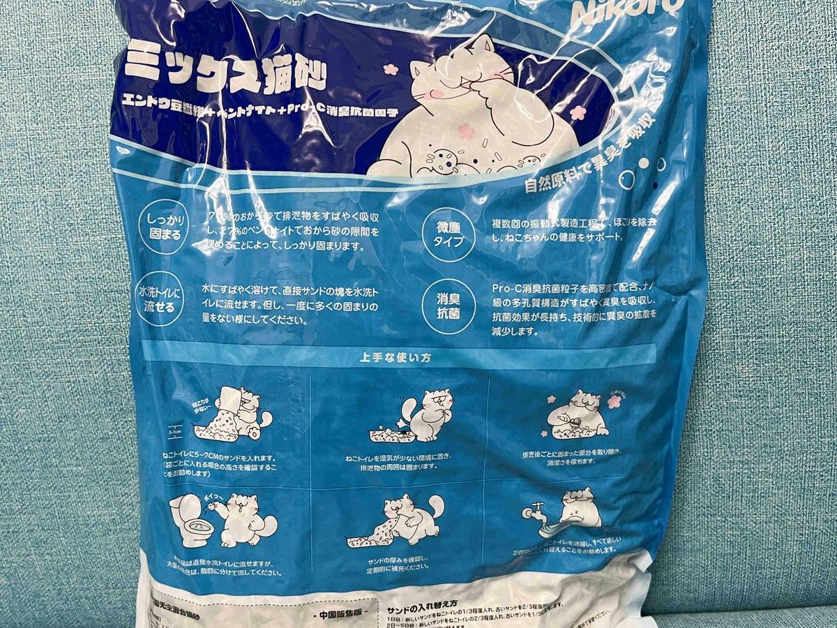 妮可露貓砂 (8).jpg 妮可露貓砂 (8).jpg