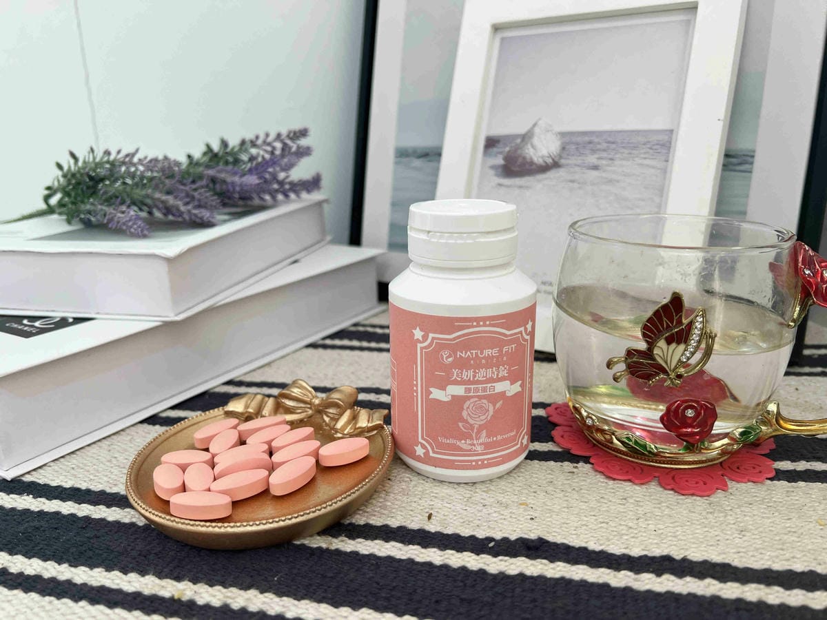 美妍逆時錠 (5).jpg 美妍逆時錠 (5).jpg