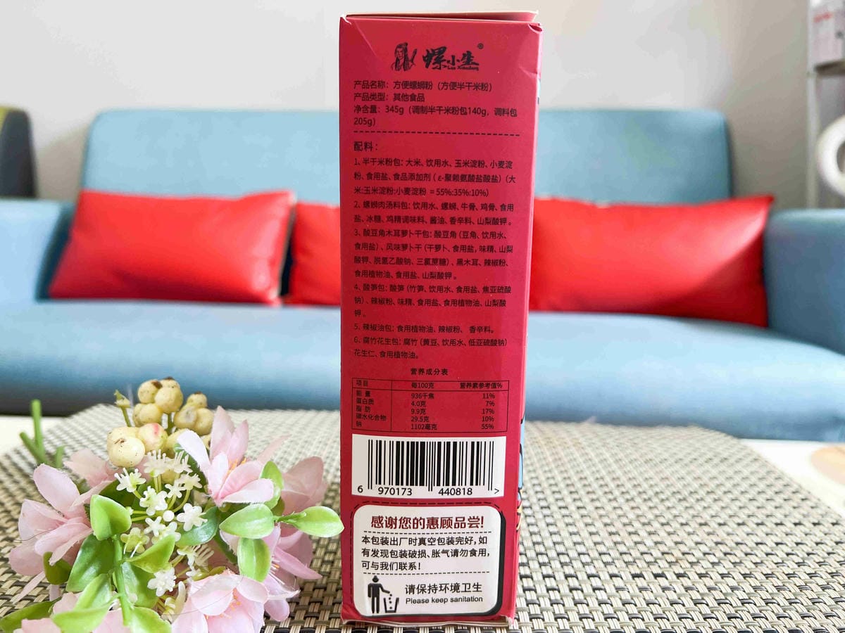 小生螺絲粉 (20).jpg 小生螺絲粉 (20).jpg