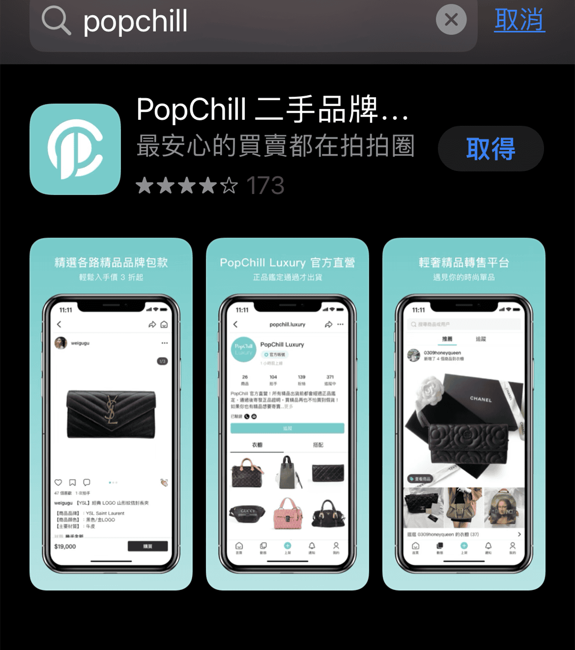 POPCHILL (1).png POPCHILL (1).png
