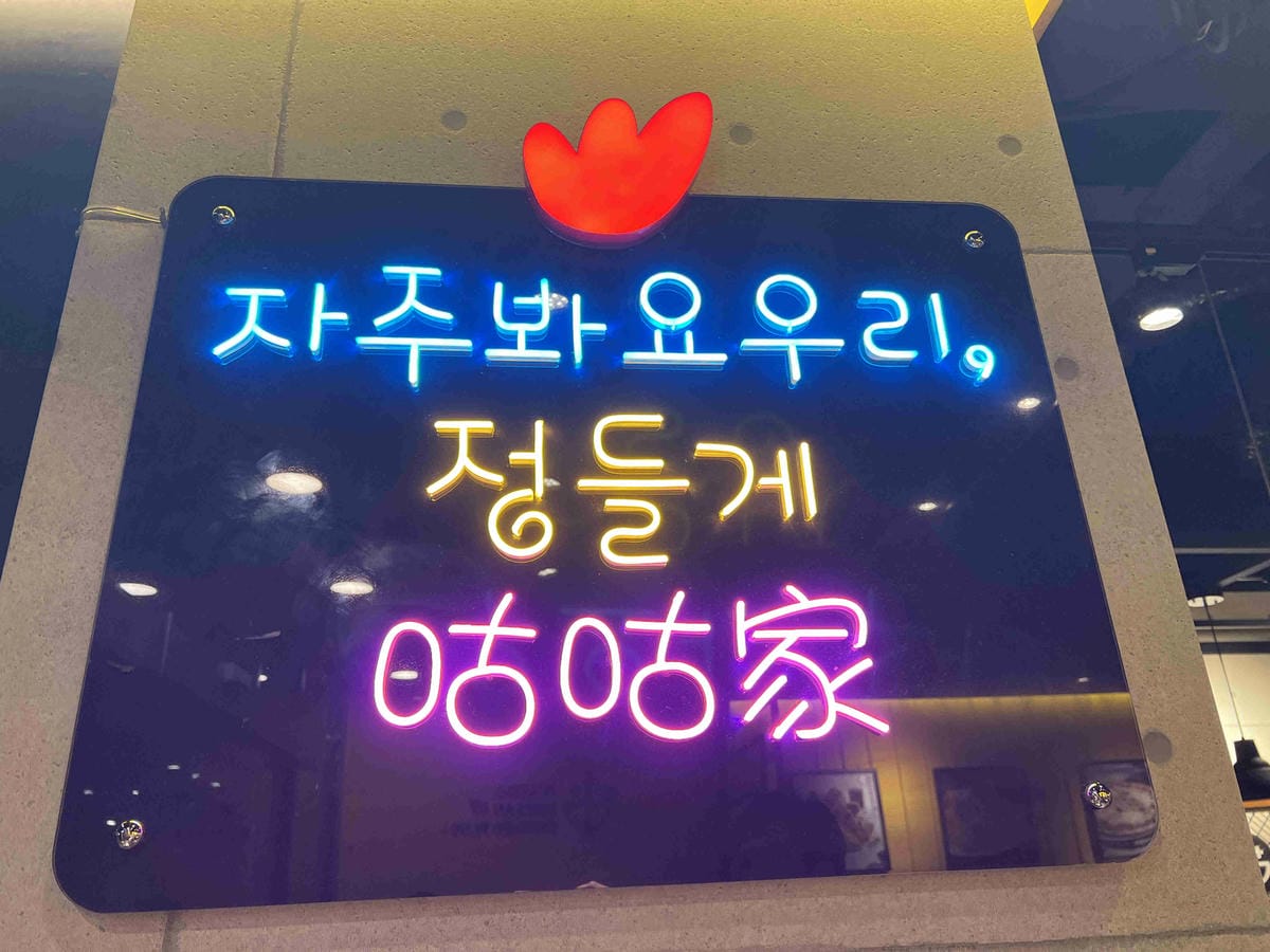 咕咕家 (62).jpg 咕咕家 (62).jpg