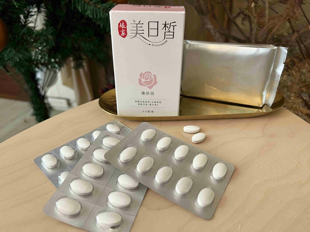 娘家美日晳煥妍錠 (20).jpg 娘家美日晳煥妍錠 (20).jpg