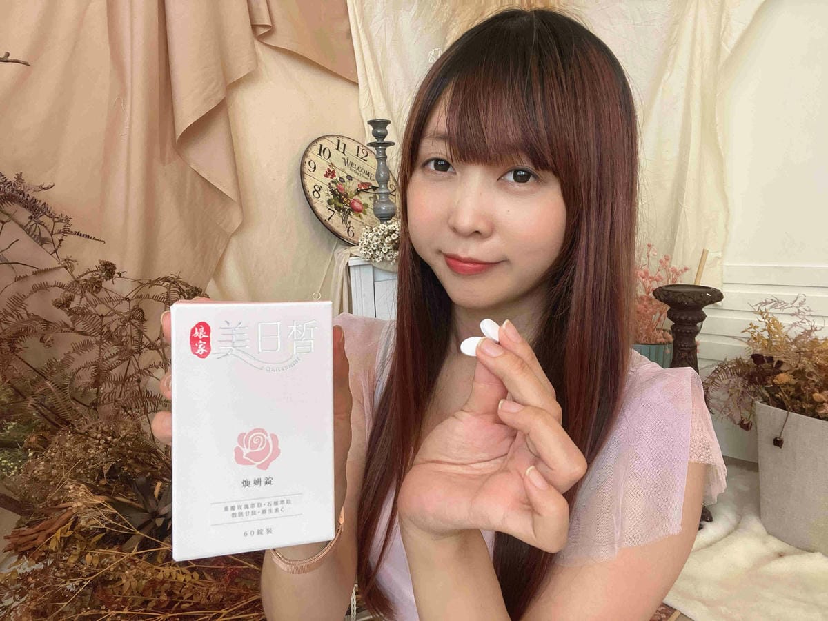 娘家美日晳煥妍錠 (12).jpg 娘家美日晳煥妍錠 (12).jpg