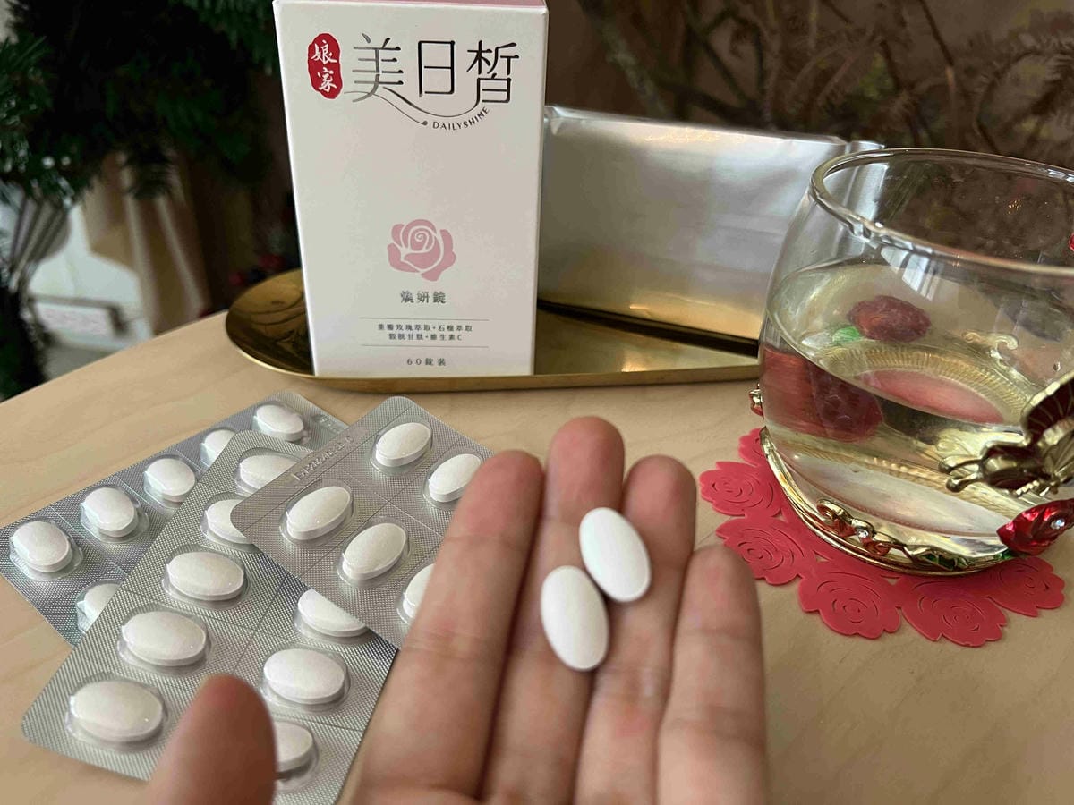 娘家美日晳煥妍錠 (16).jpg 娘家美日晳煥妍錠 (16).jpg