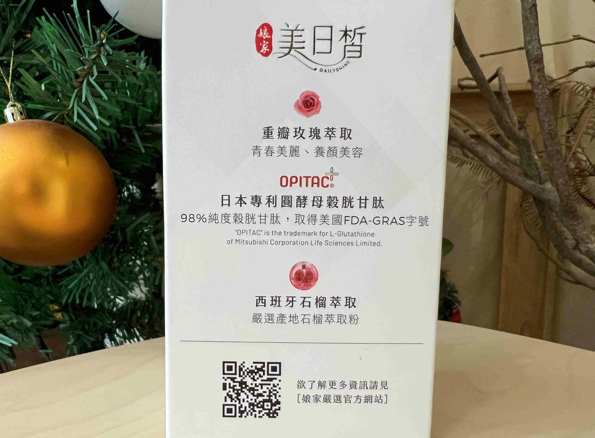 娘家美日晳煥妍錠 (6).jpg 娘家美日晳煥妍錠 (6).jpg