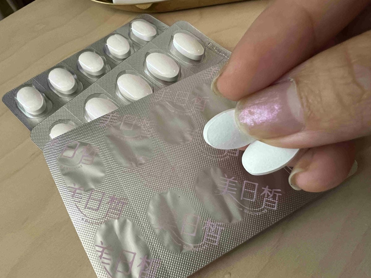 娘家美日晳煥妍錠 (1).jpg 娘家美日晳煥妍錠 (1).jpg