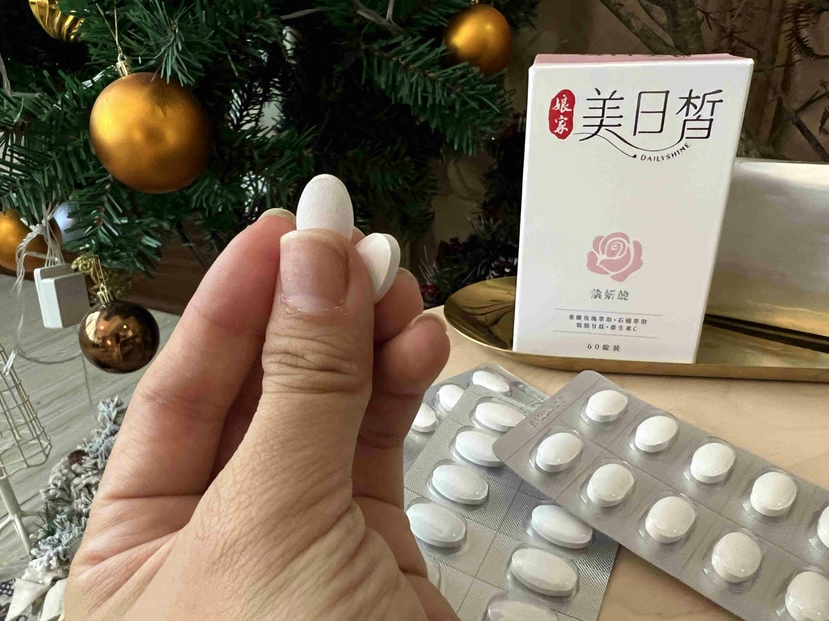 娘家美日晳煥妍錠 (18).jpg 娘家美日晳煥妍錠 (18).jpg