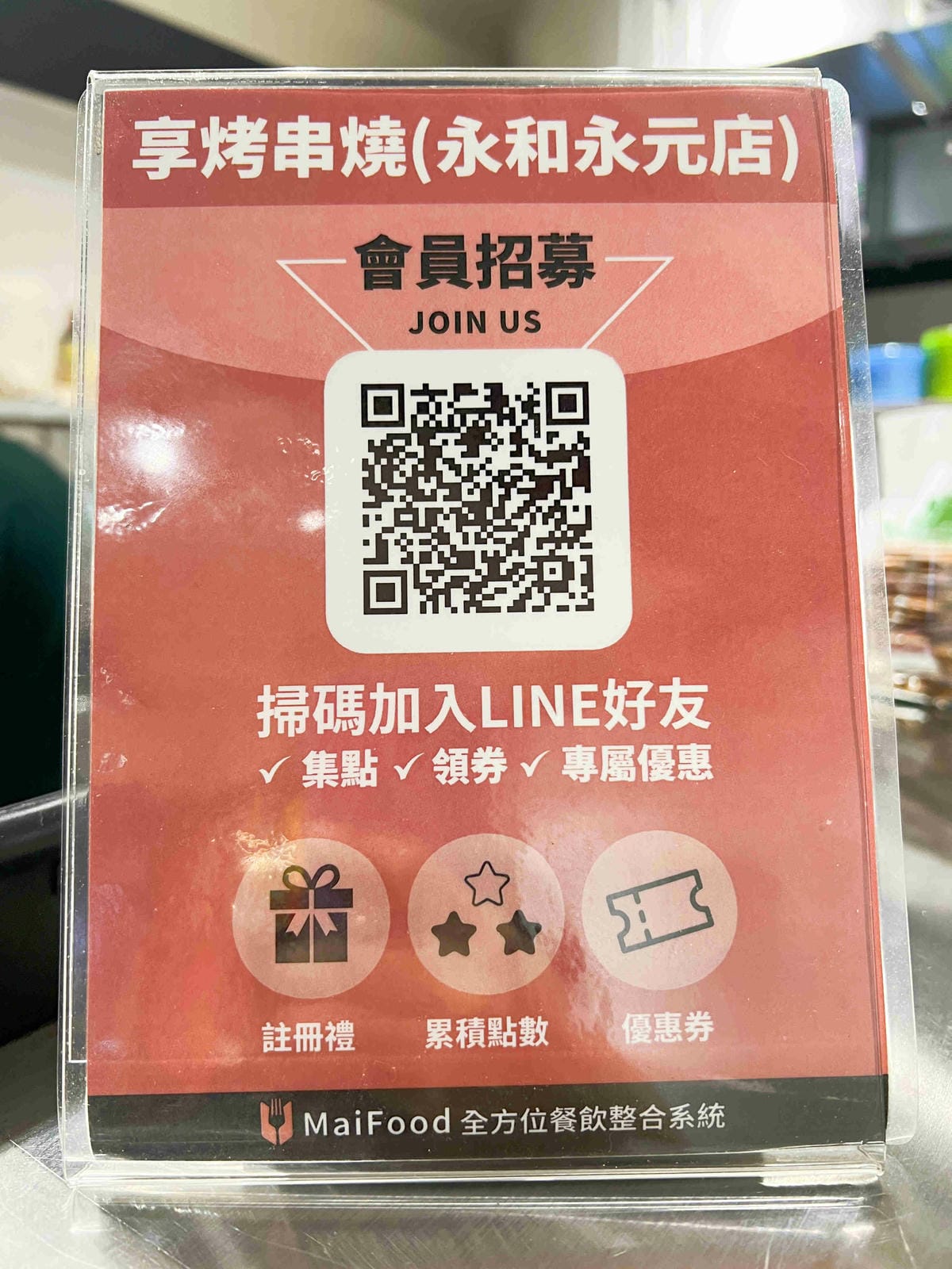 享烤串燒 (62).jpg 享烤串燒 (62).jpg