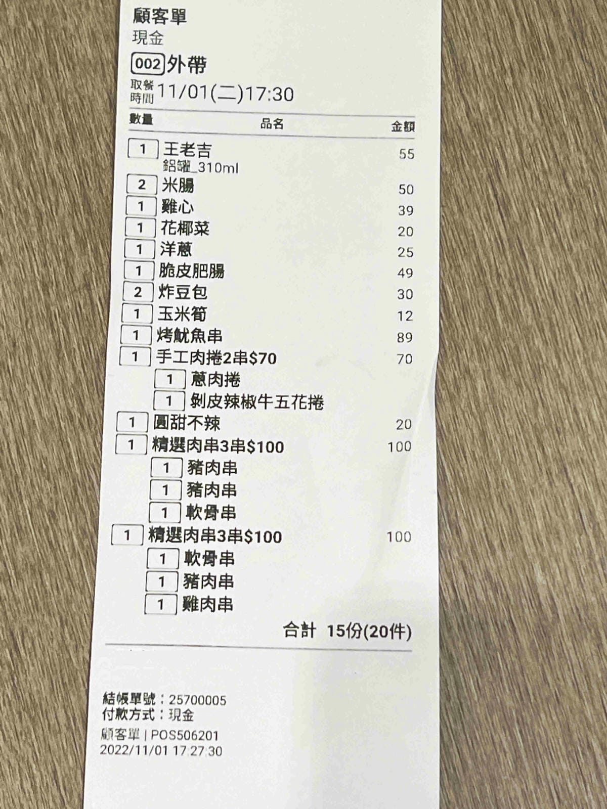 /tmp/phpDOjKS3 /tmp/phpDOjKS3