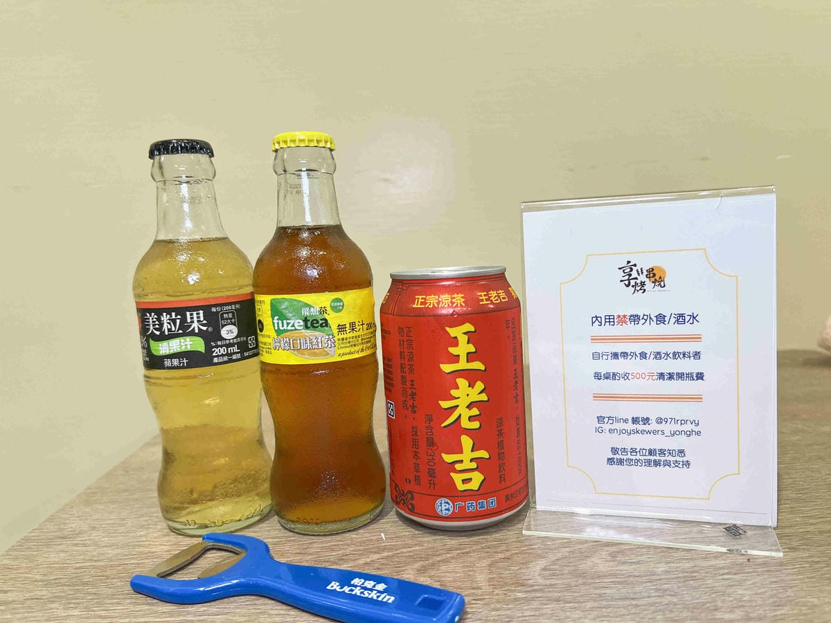 享烤串燒 (37).jpg 享烤串燒 (37).jpg