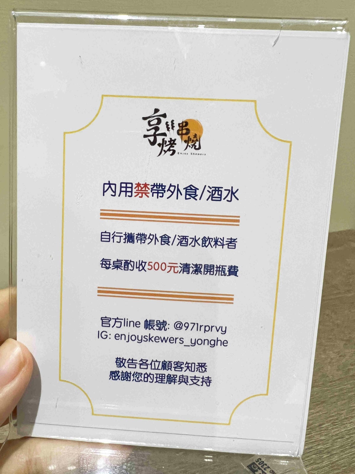 享烤串燒 (36).jpg 享烤串燒 (36).jpg