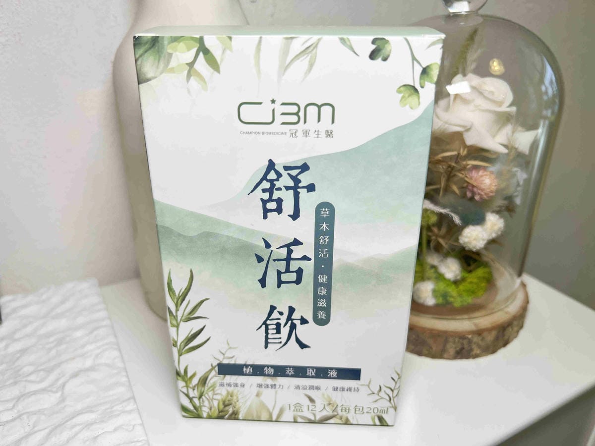 冠軍生醫舒活飲 (15).jpg 冠軍生醫舒活飲 (15).jpg