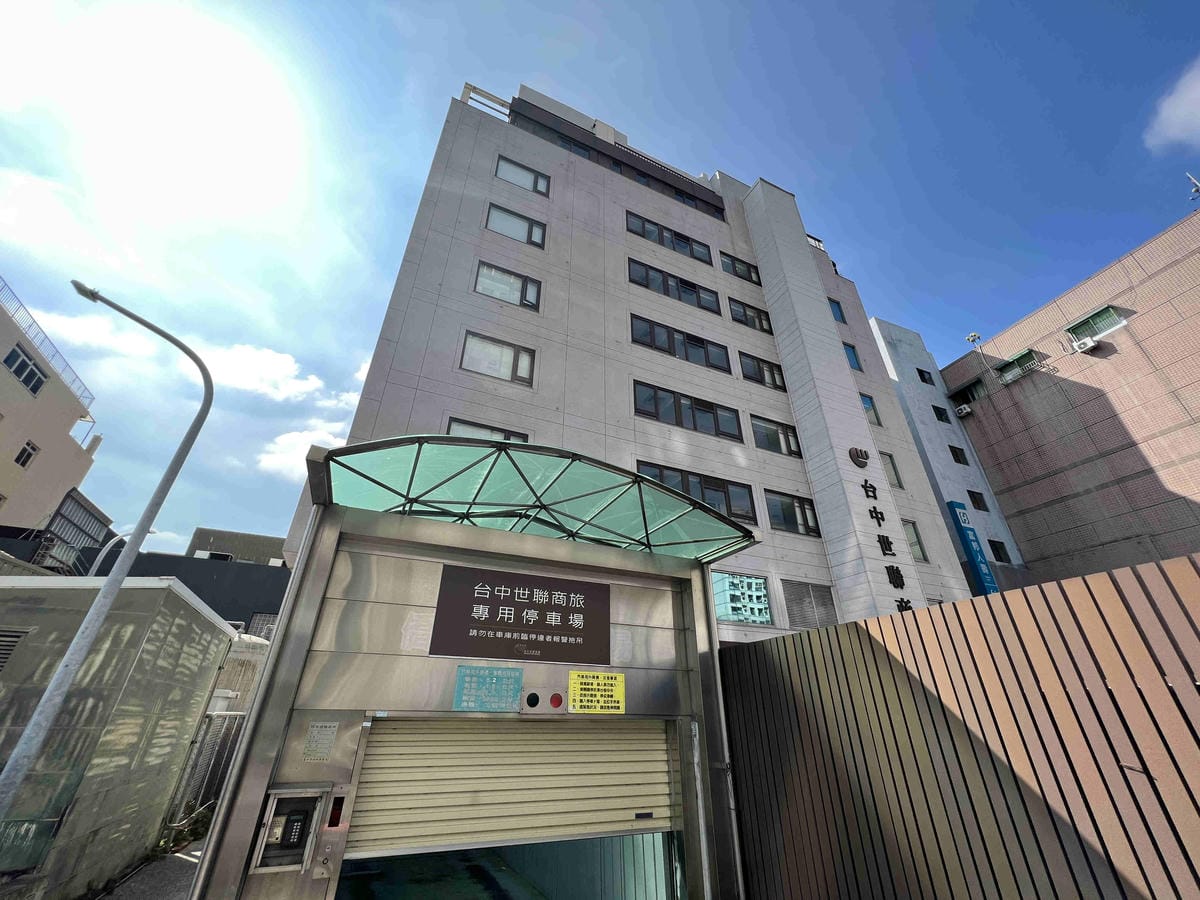 台中世聯商旅 (66).jpg 台中世聯商旅 (66).jpg