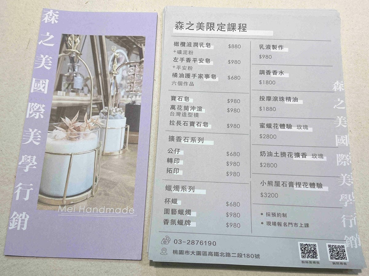 森之美MEIHAND手作板橋火車站2樓 (72).jpg 森之美MEIHAND手作板橋火車站2樓 (72).jpg