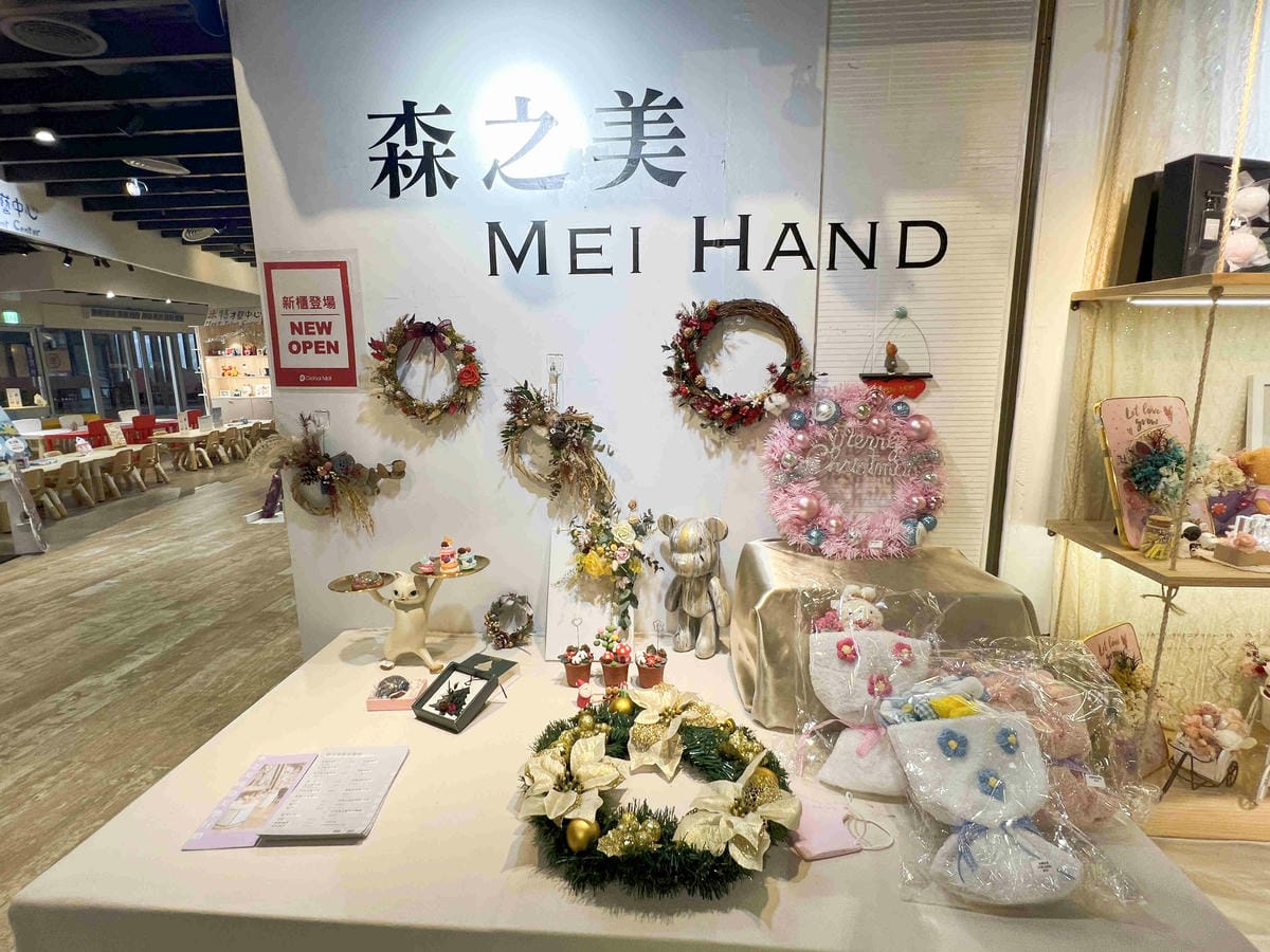 森之美MEIHAND手作板橋火車站2樓 (78).jpg 森之美MEIHAND手作板橋火車站2樓 (78).jpg