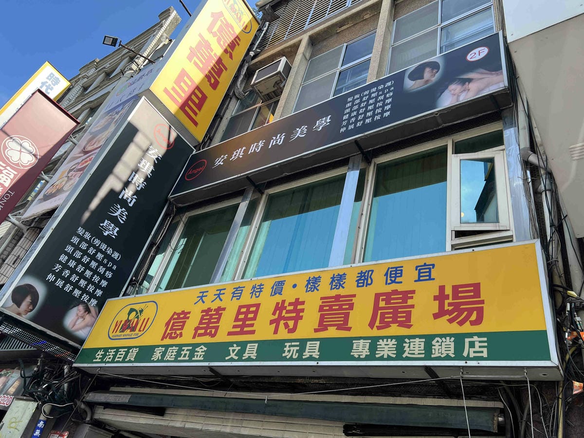 安琪時尚美學 (4).jpg 安琪時尚美學 (4).jpg