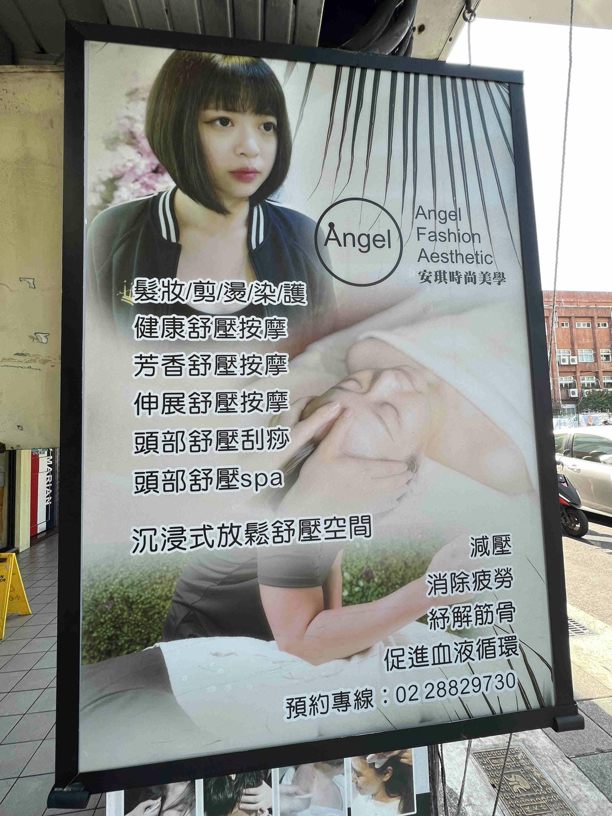 安琪時尚美學 (5).jpg 安琪時尚美學 (5).jpg