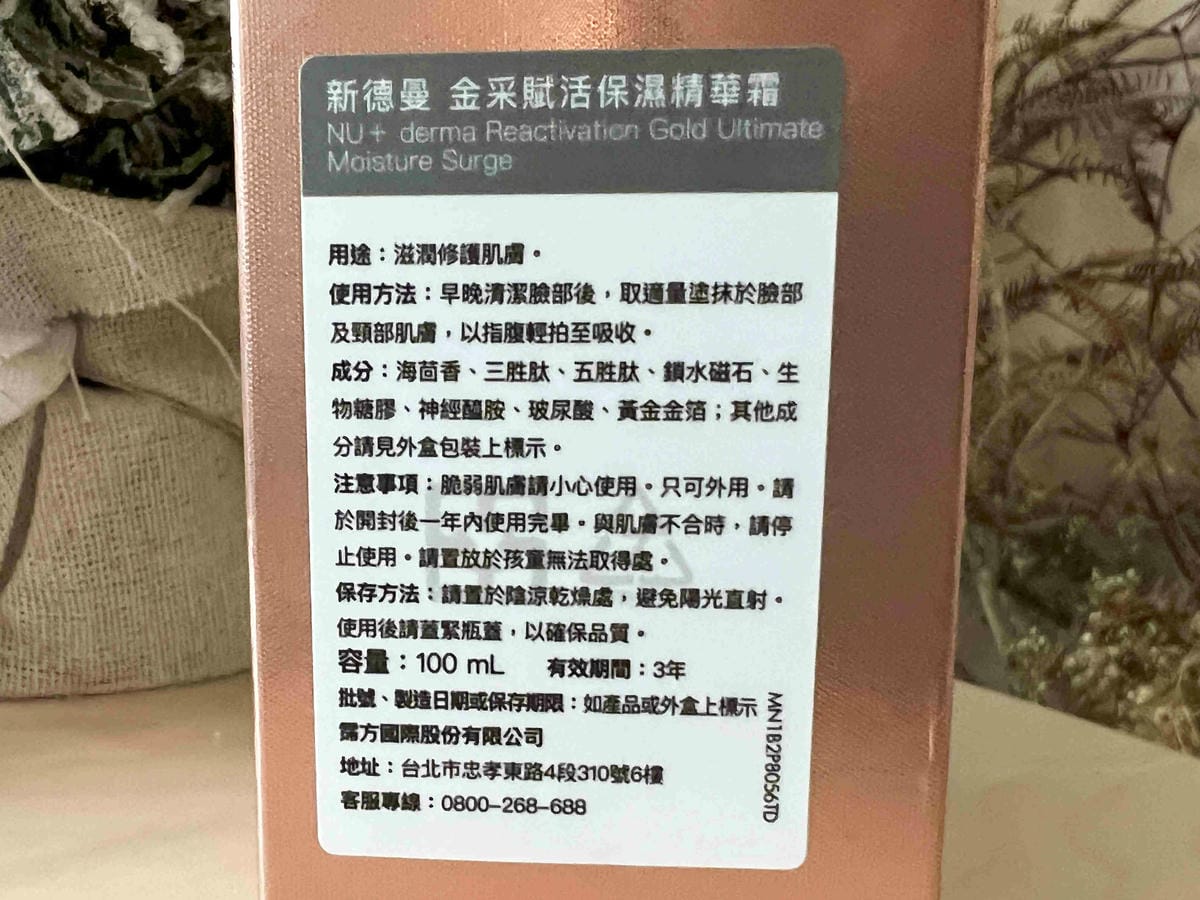 Nu Derma (7).jpg Nu Derma (7).jpg