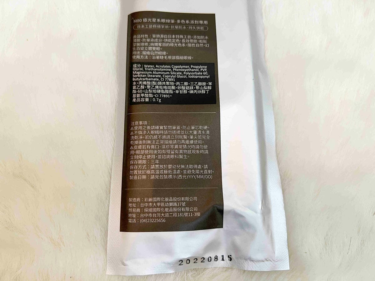 kalliestarr眼線液水眉筆旋轉口紅雙頭眼影筆 (39).jpg kalliestarr眼線液水眉筆旋轉口紅雙頭眼影筆 (39).jpg