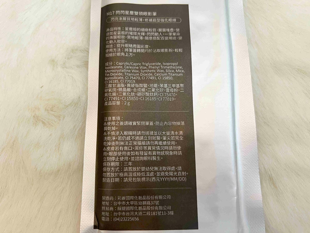 kalliestarr眼線液水眉筆旋轉口紅雙頭眼影筆 (5).jpg kalliestarr眼線液水眉筆旋轉口紅雙頭眼影筆 (5).jpg