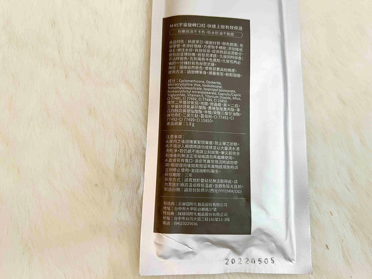 kalliestarr眼線液水眉筆旋轉口紅雙頭眼影筆 (20).jpg kalliestarr眼線液水眉筆旋轉口紅雙頭眼影筆 (20).jpg