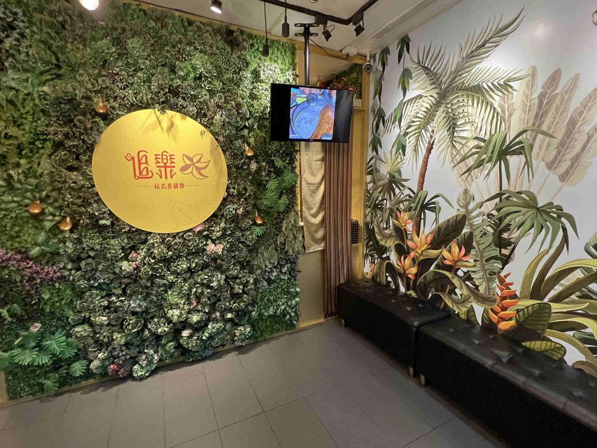 追樂-祕式泰鍋物 (4).jpg 追樂-祕式泰鍋物 (4).jpg