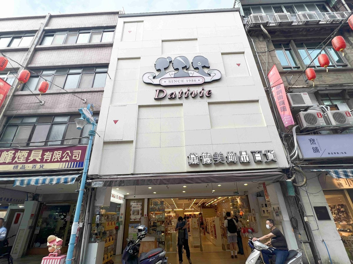 台北後火車站商圈推薦金埃及黛德美天美皮件 六分埔東東玩具(295).jpg 台北後火車站商圈推薦金埃及黛德美天美皮件 六分埔東東玩具(295).jpg