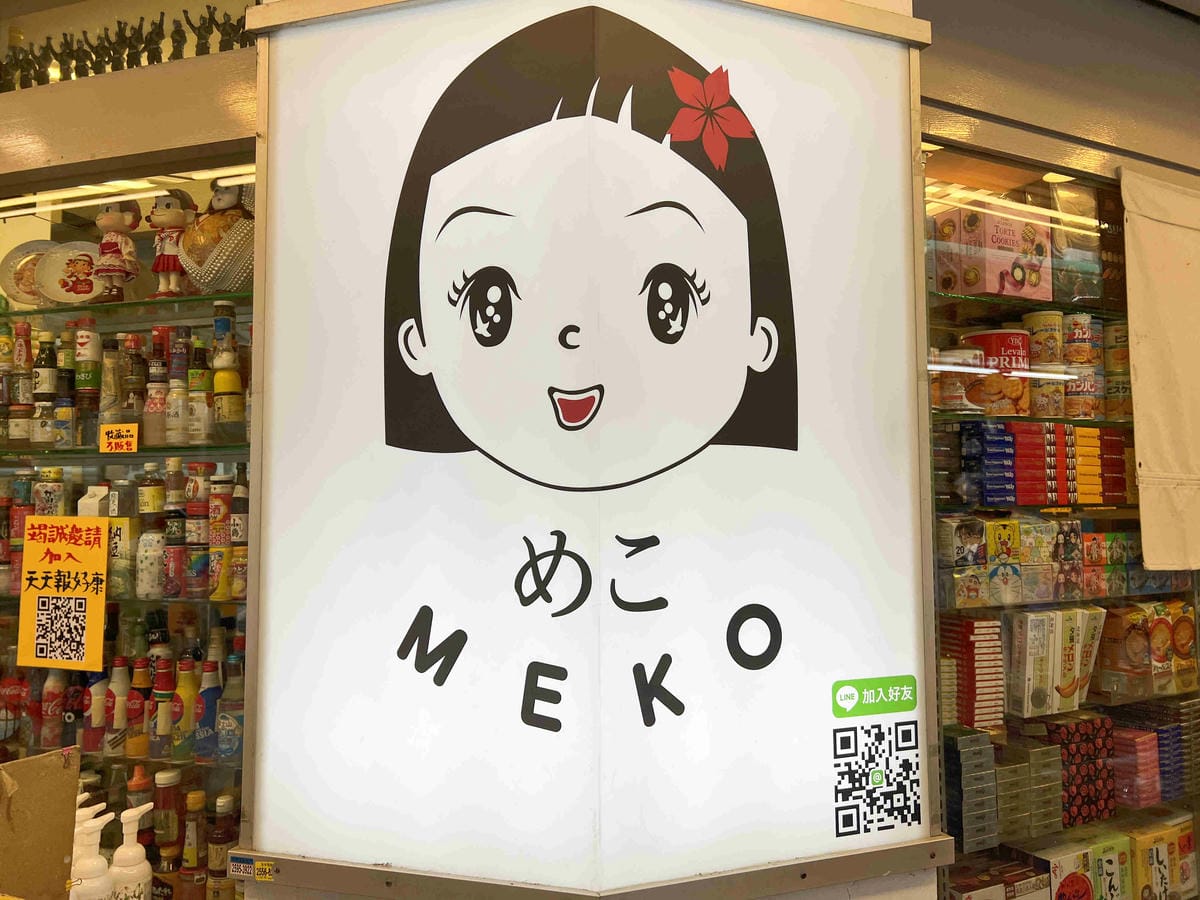 台北後火車站商圈推薦金埃及黛德美天美皮件 六分埔東東玩具(255).jpg 台北後火車站商圈推薦金埃及黛德美天美皮件 六分埔東東玩具(255).jpg