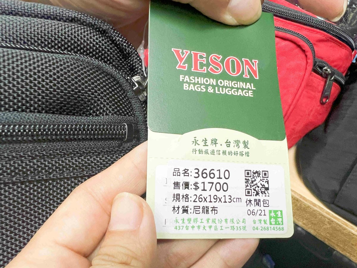 台北後火車站商圈推薦金埃及黛德美天美皮件 六分埔東東玩具(347).jpg 台北後火車站商圈推薦金埃及黛德美天美皮件 六分埔東東玩具(347).jpg