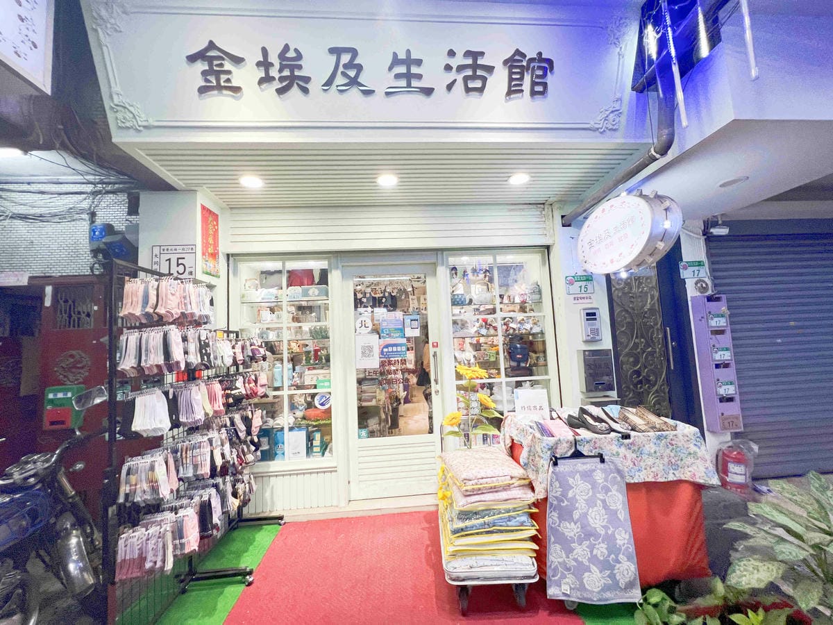 台北後火車站商圈推薦金埃及黛德美天美皮件 六分埔東東玩具(208).jpg 台北後火車站商圈推薦金埃及黛德美天美皮件 六分埔東東玩具(208).jpg