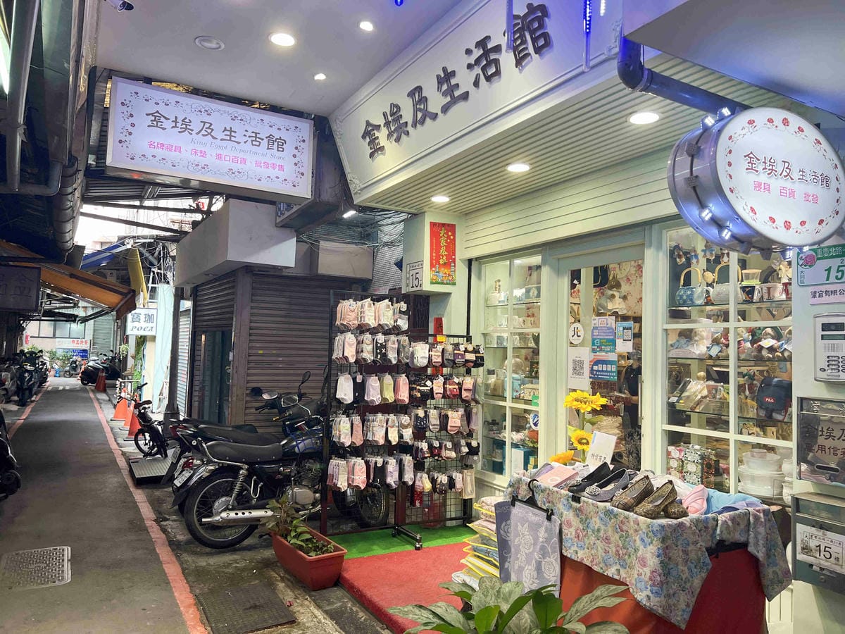 台北後火車站商圈推薦金埃及黛德美天美皮件 六分埔東東玩具(207).jpg 台北後火車站商圈推薦金埃及黛德美天美皮件 六分埔東東玩具(207).jpg