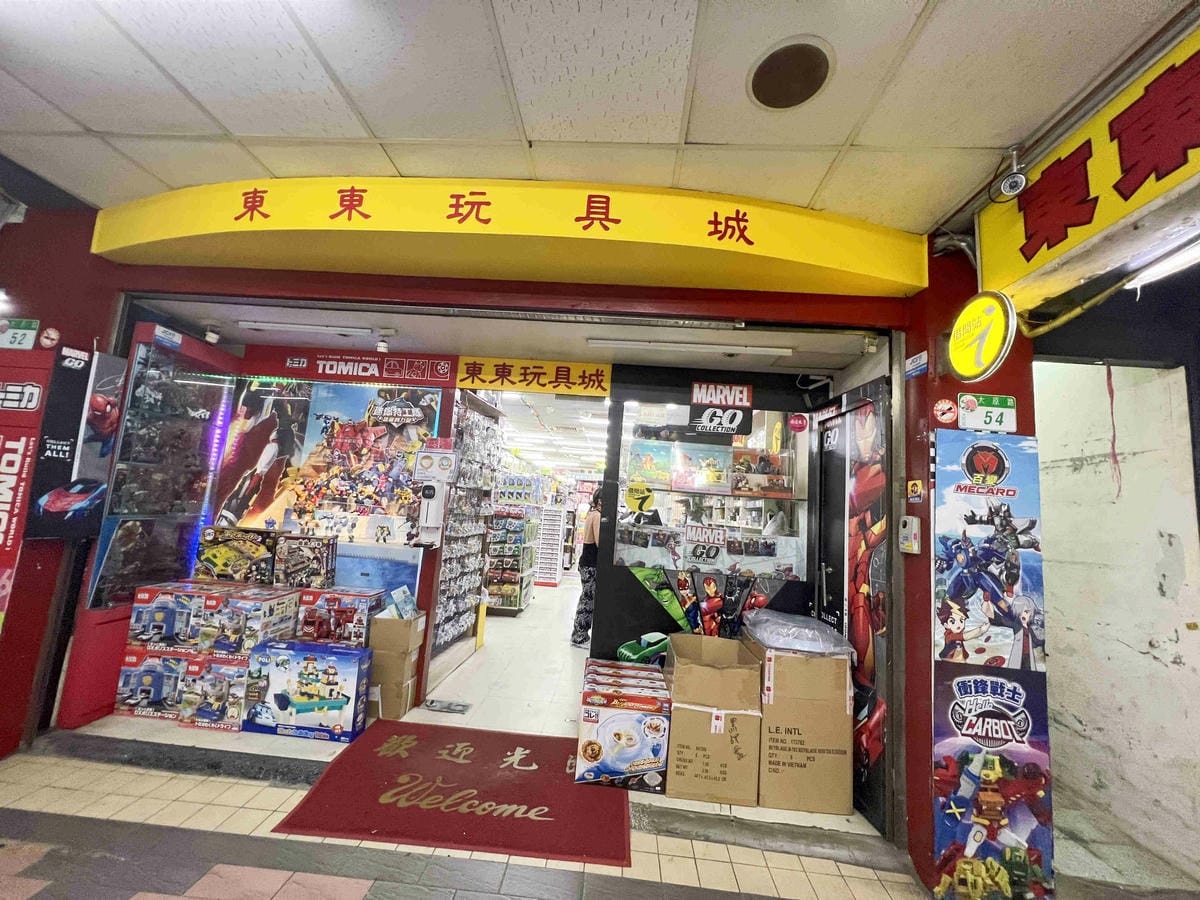 台北後火車站商圈推薦金埃及黛德美天美皮件 六分埔東東玩具(385).jpg 台北後火車站商圈推薦金埃及黛德美天美皮件 六分埔東東玩具(385).jpg