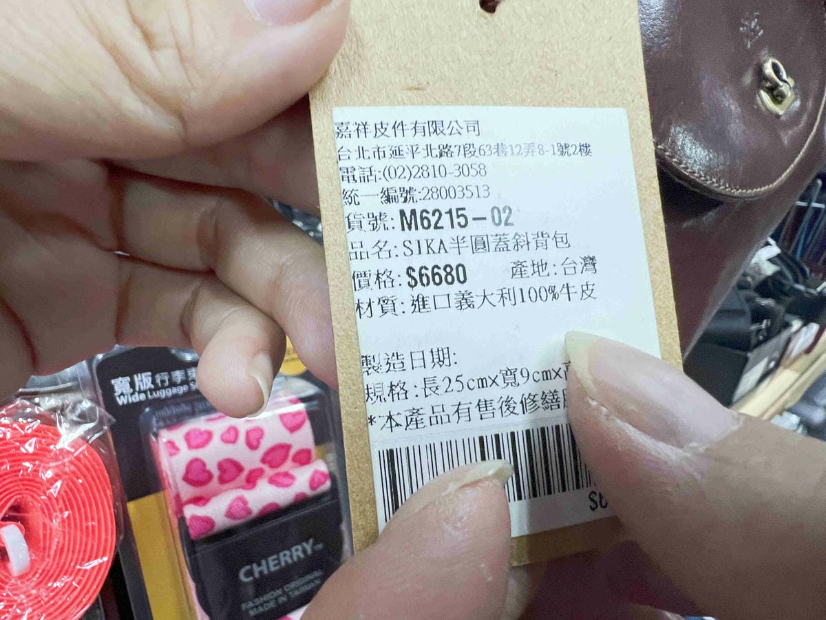 台北後火車站商圈推薦金埃及黛德美天美皮件 六分埔東東玩具(341).jpg 台北後火車站商圈推薦金埃及黛德美天美皮件 六分埔東東玩具(341).jpg