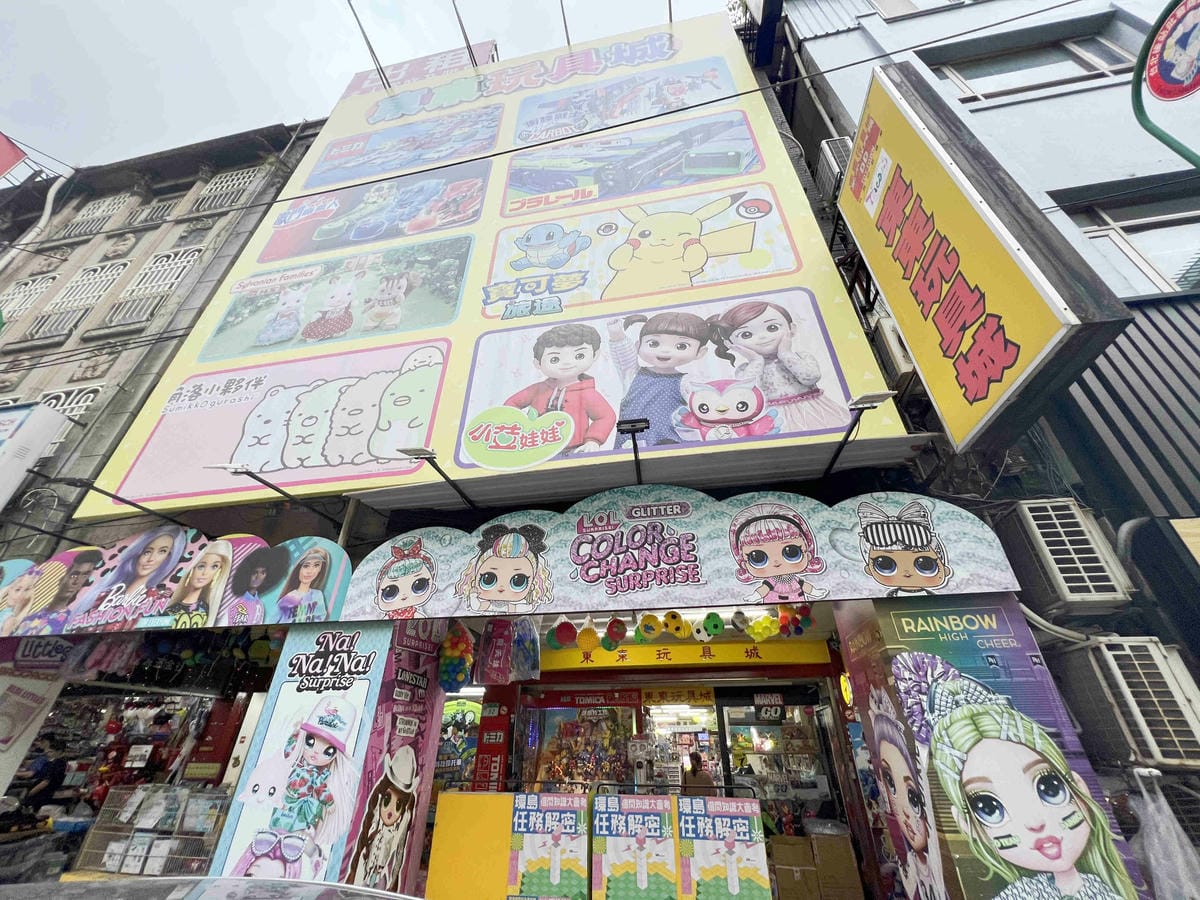 台北後火車站商圈推薦金埃及黛德美天美皮件 六分埔東東玩具(384).jpg 台北後火車站商圈推薦金埃及黛德美天美皮件 六分埔東東玩具(384).jpg