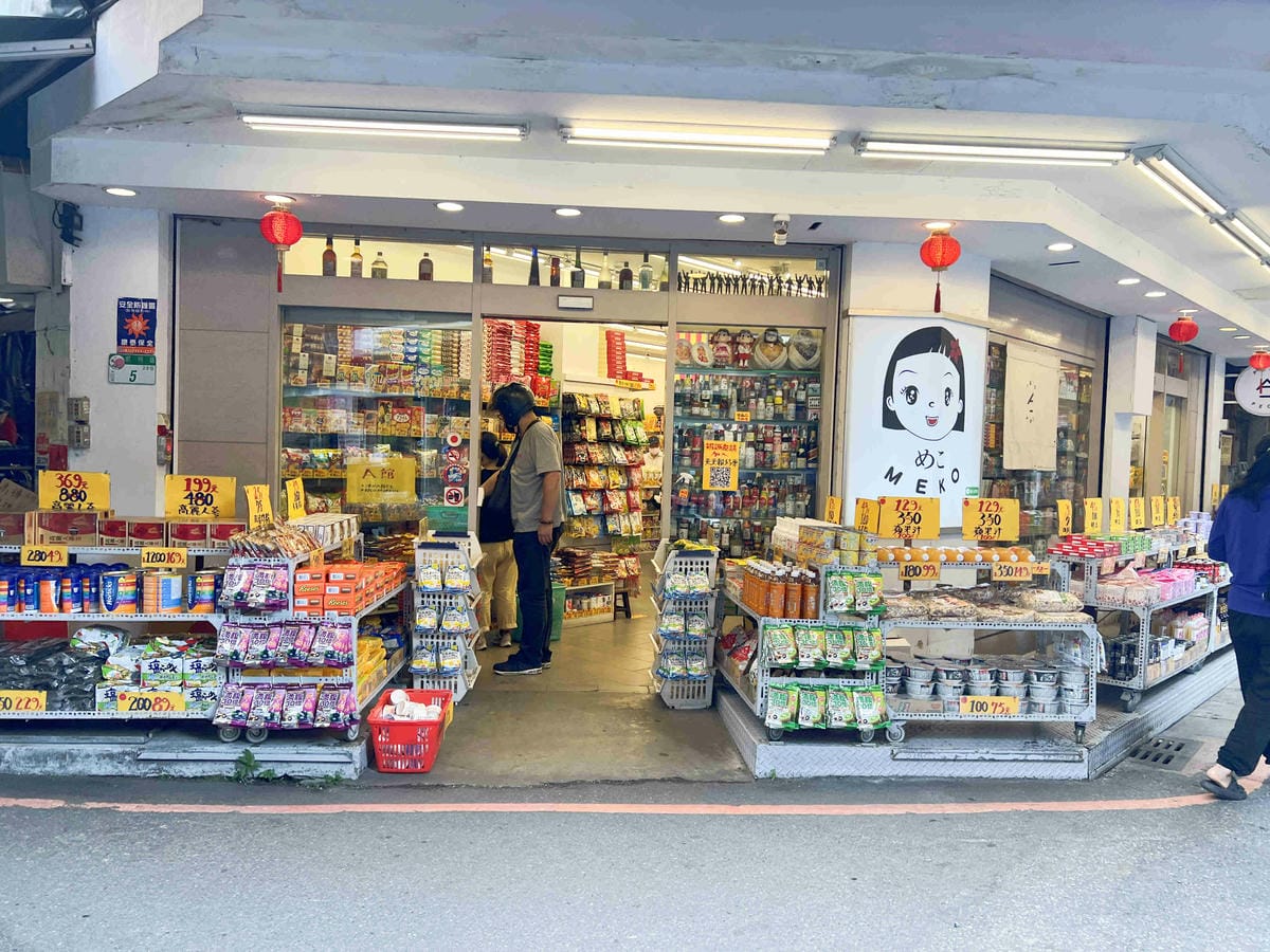 台北後火車站商圈推薦金埃及黛德美天美皮件 六分埔東東玩具(254).jpg 台北後火車站商圈推薦金埃及黛德美天美皮件 六分埔東東玩具(254).jpg