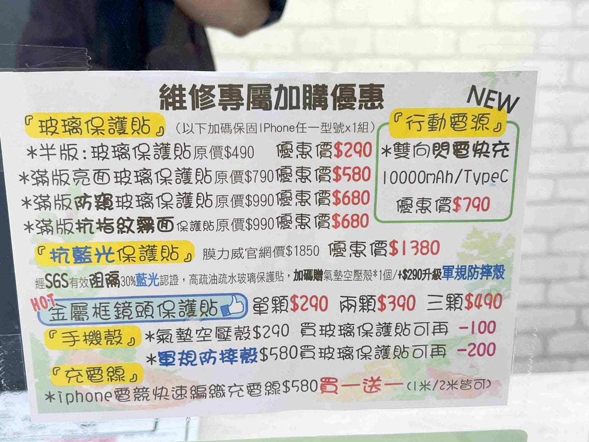 ProFix手機維修 (16).jpg ProFix手機維修 (16).jpg