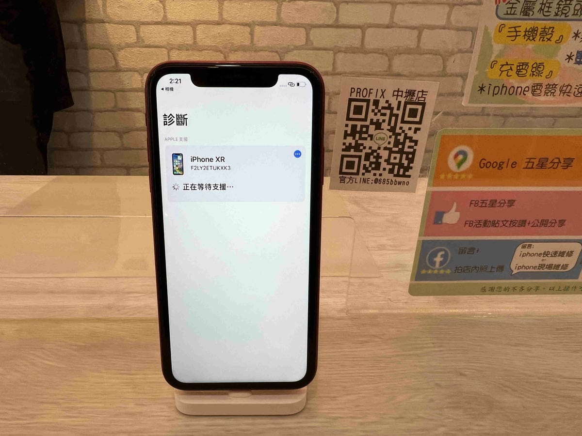 ProFix手機維修 (25).jpg ProFix手機維修 (25).jpg