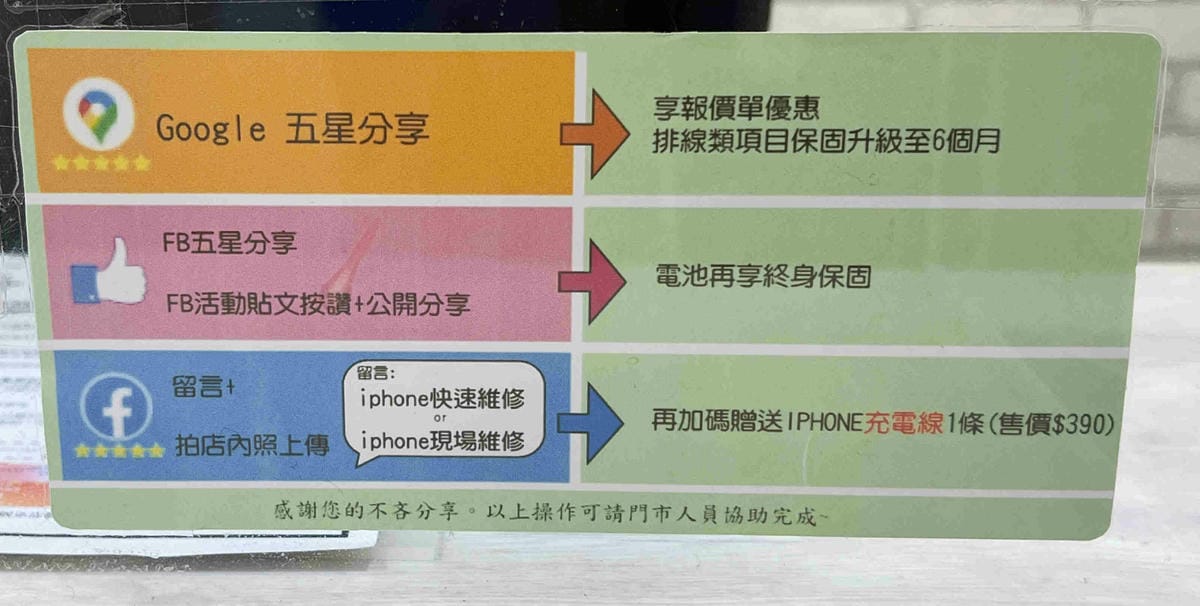 ProFix手機維修 (74).jpg ProFix手機維修 (74).jpg