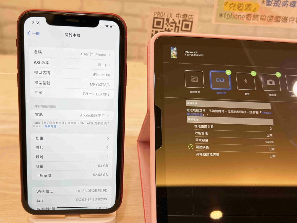 ProFix手機維修 (69).jpg ProFix手機維修 (69).jpg