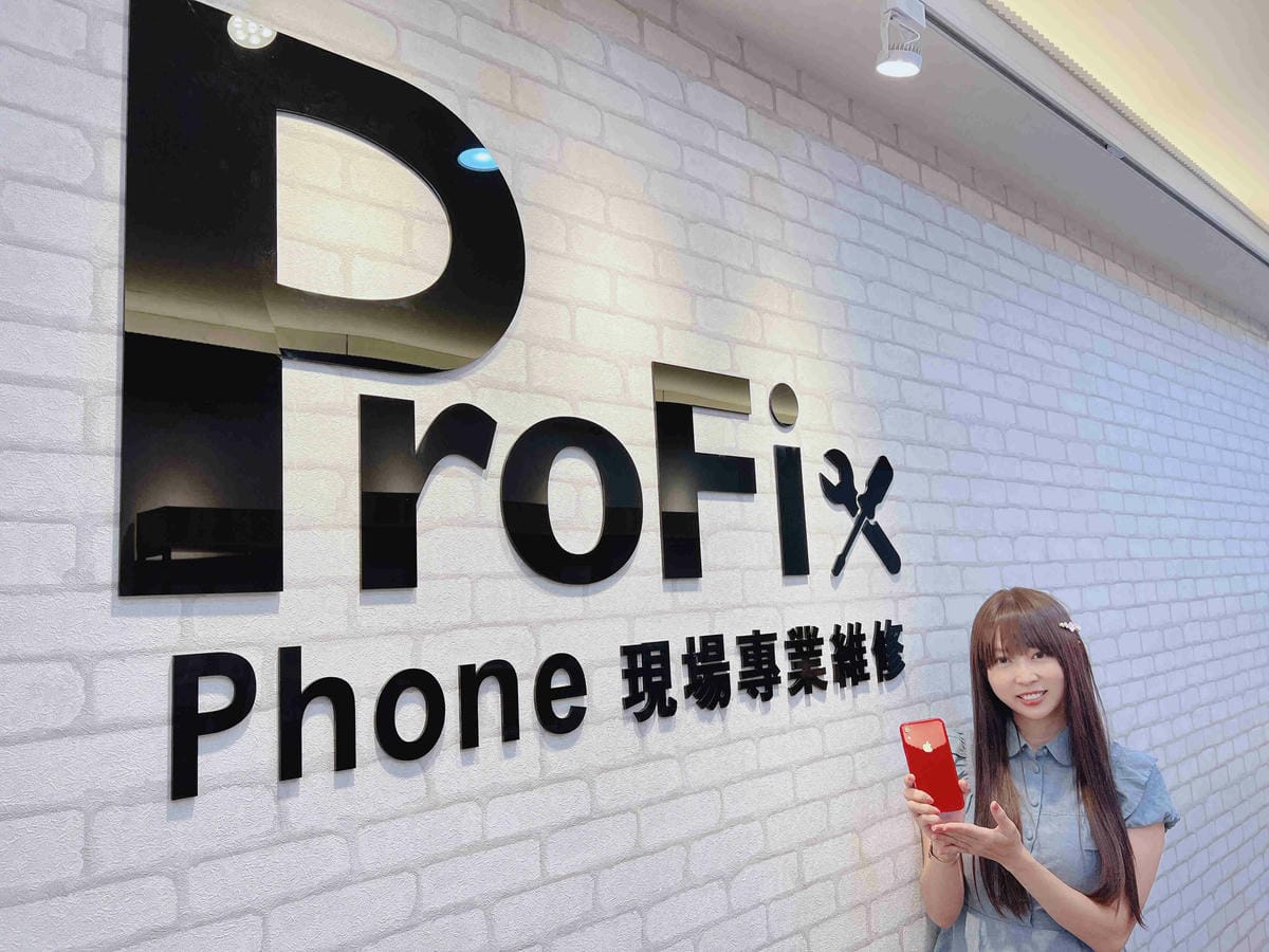 ProFix手機維修 (70).jpg ProFix手機維修 (70).jpg