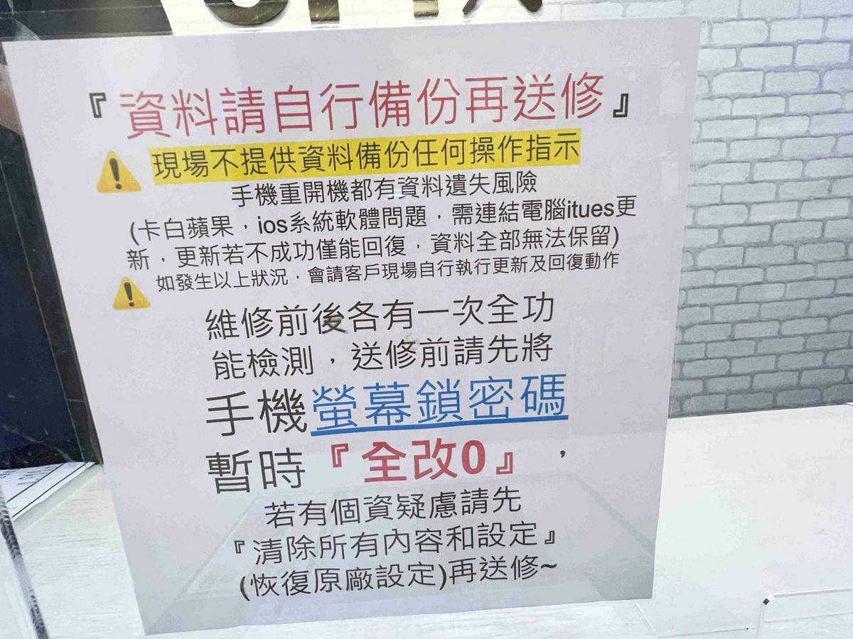 ProFix手機維修 (15).jpg ProFix手機維修 (15).jpg