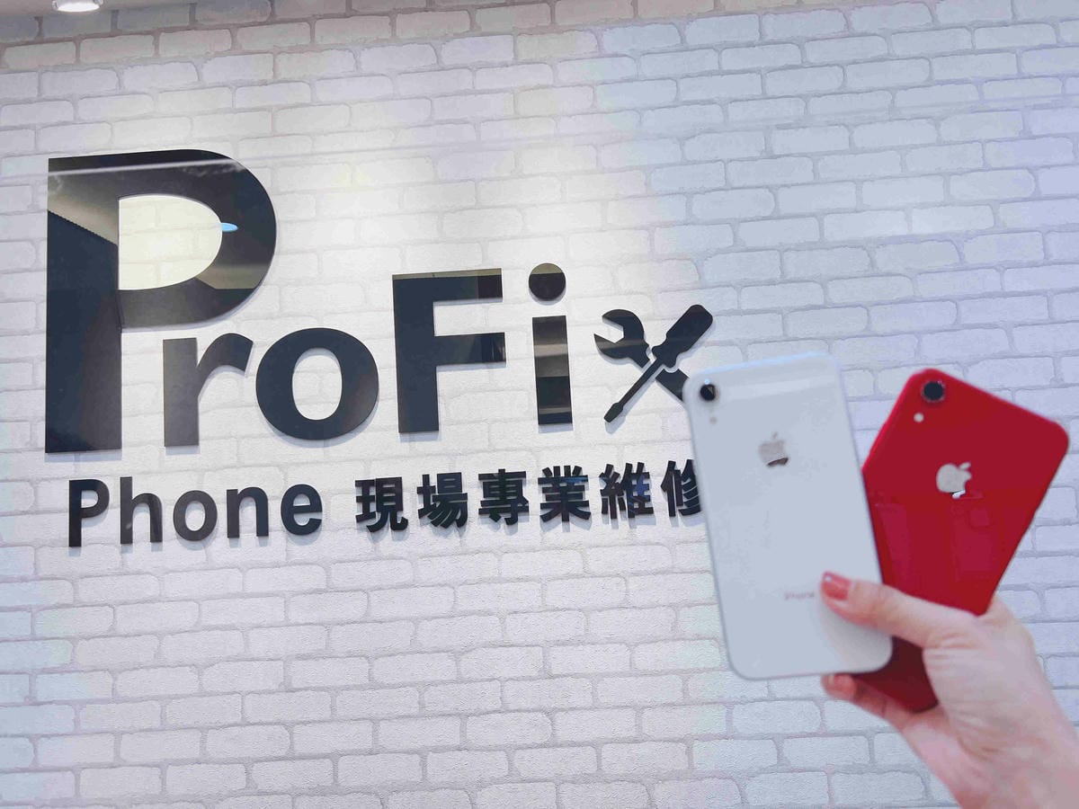 ProFix手機維修 (72).jpg ProFix手機維修 (72).jpg