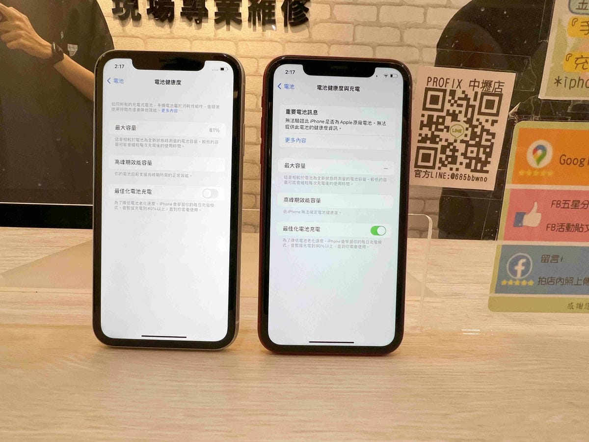 ProFix手機維修 (24).jpg ProFix手機維修 (24).jpg