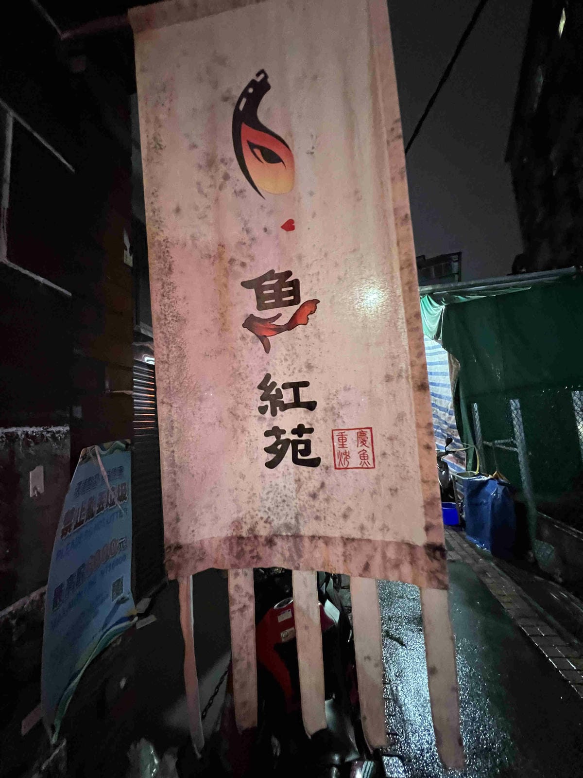 魚紅院四川料理 (6).jpg 魚紅院四川料理 (6).jpg