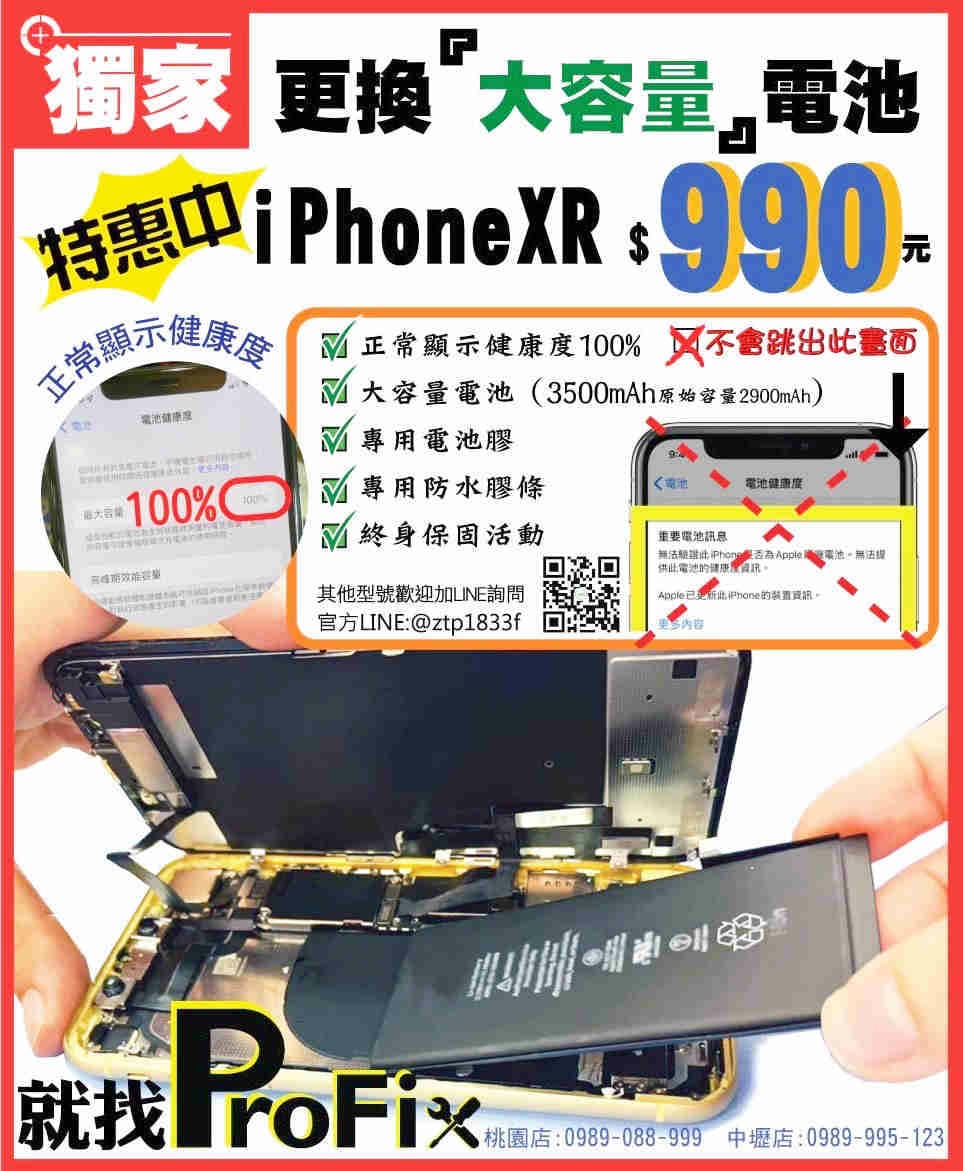 ProFix手機維修 (77).jpg ProFix手機維修 (77).jpg