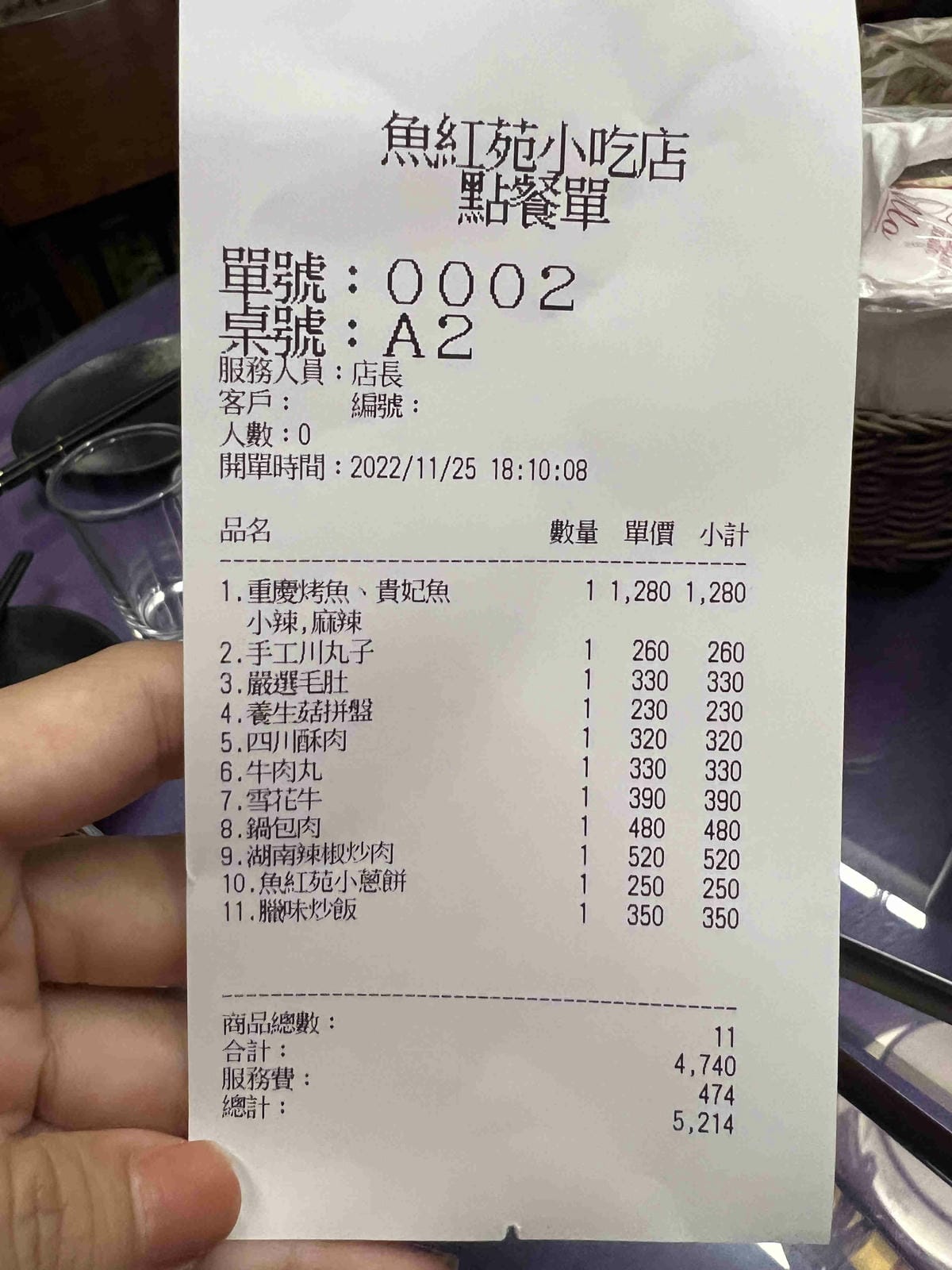 魚紅院四川料理 (20).jpg 魚紅院四川料理 (20).jpg