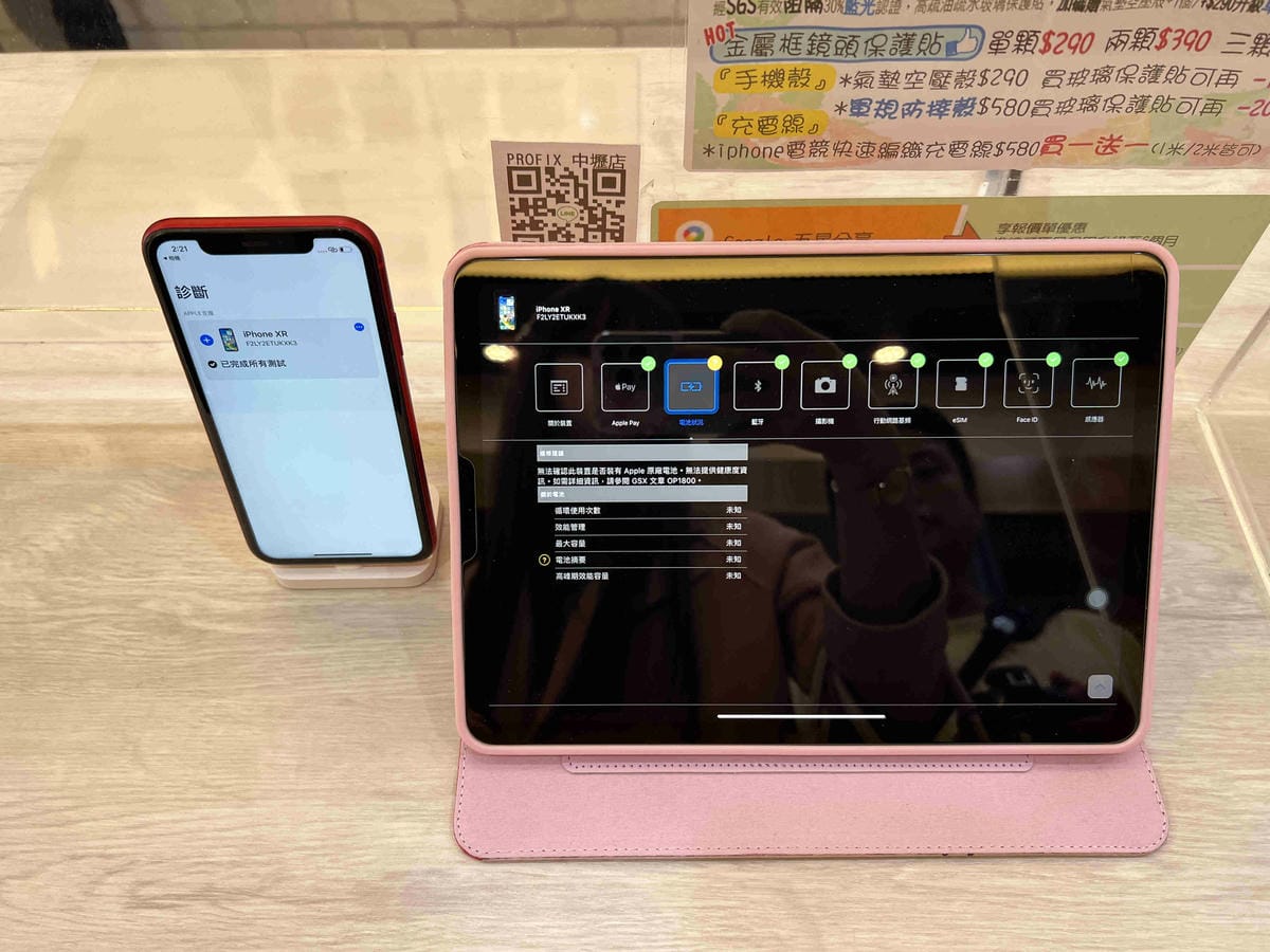 ProFix手機維修 (26).jpg ProFix手機維修 (26).jpg