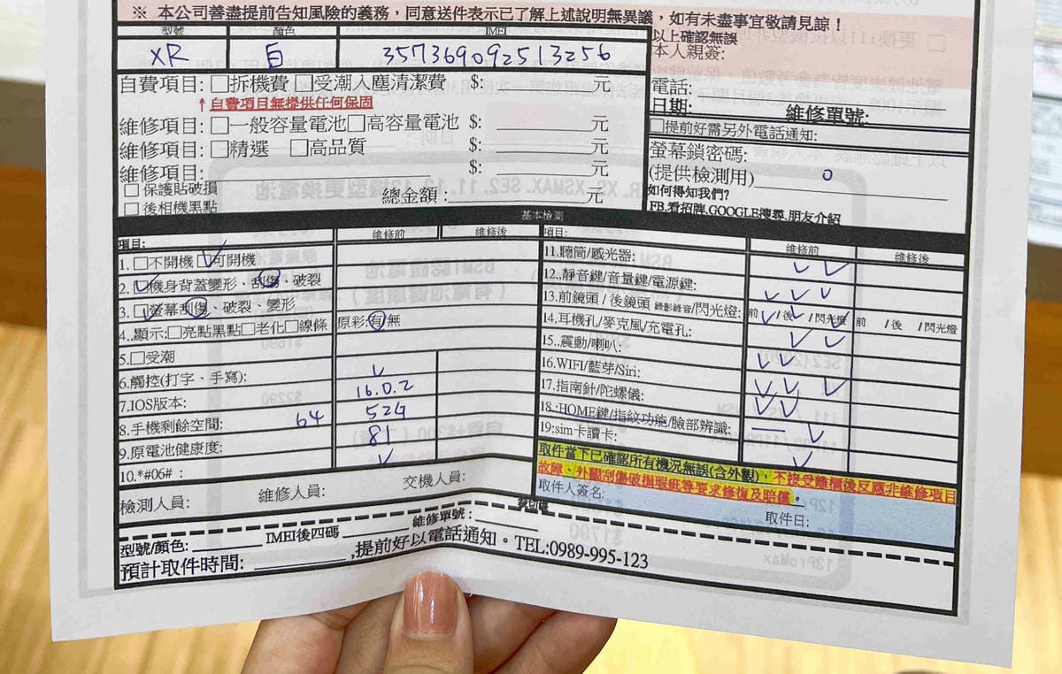 ProFix手機維修 (75).jpg ProFix手機維修 (75).jpg